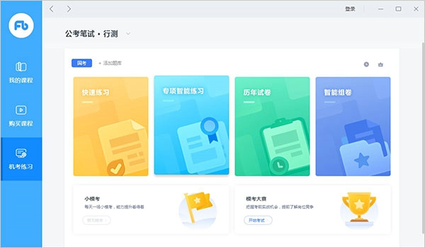 粉笔