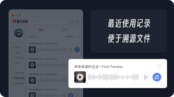 猴子音悦