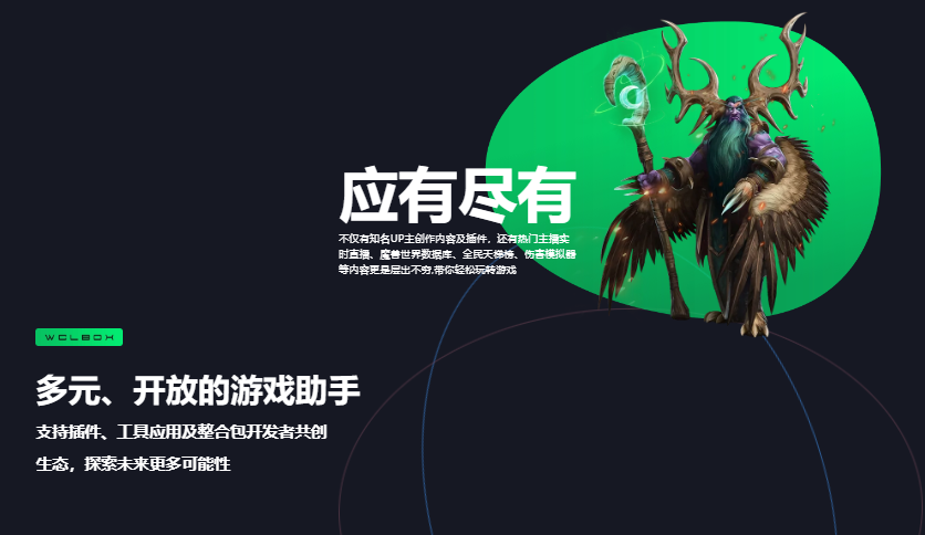 魔兽新手盒子