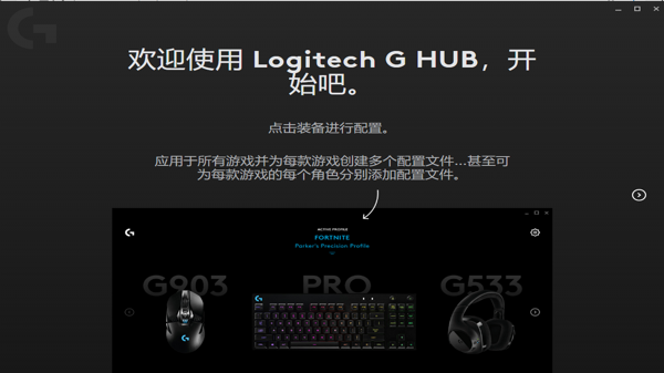 罗技鼠标驱动