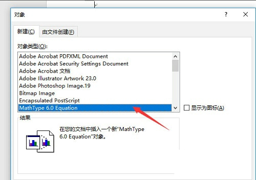 WPS公式编辑器