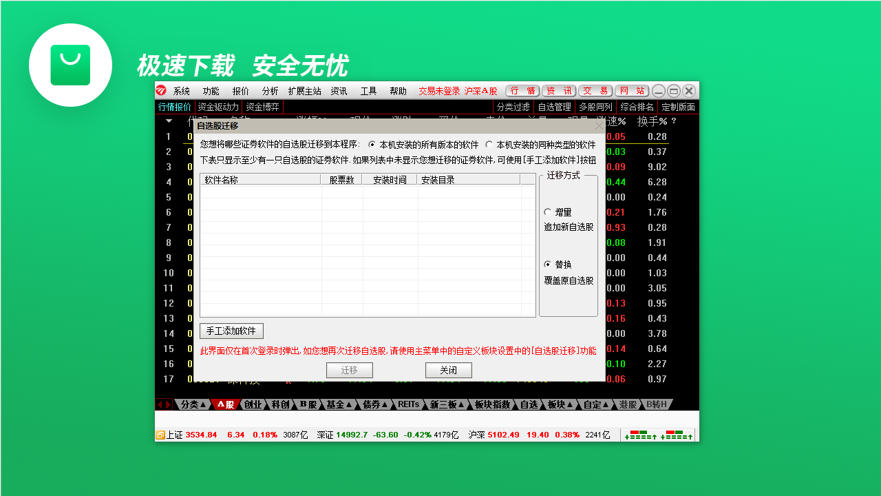 民生证券