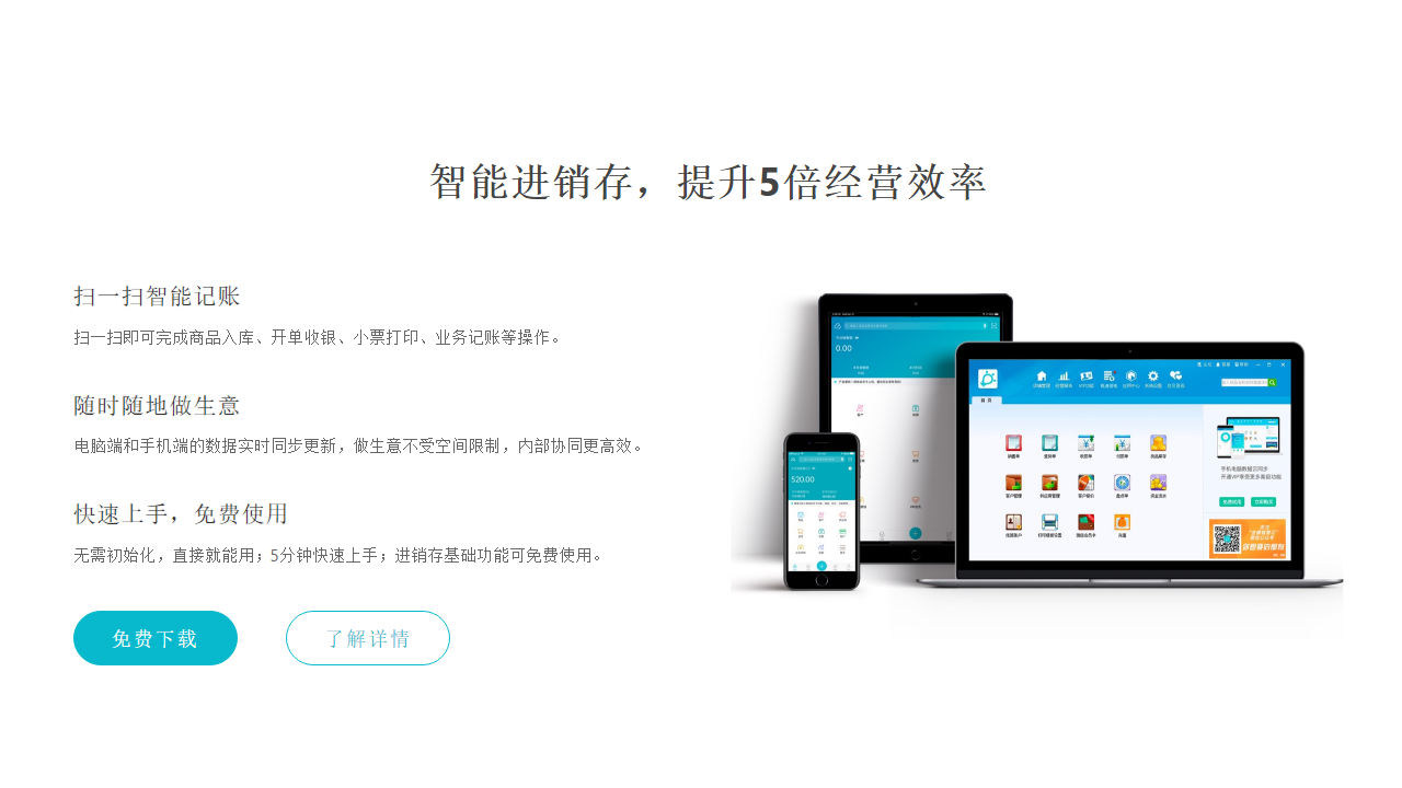 智慧记