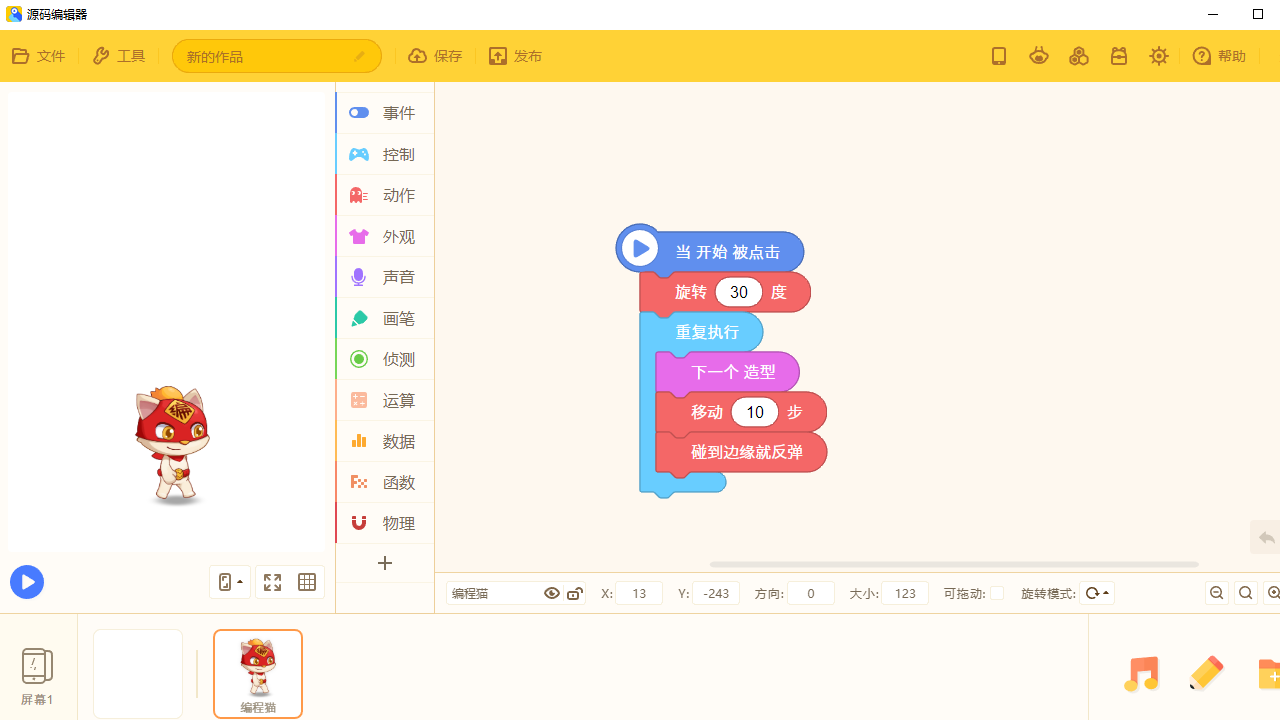 源码编程器