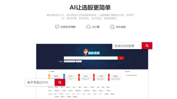 招商证券