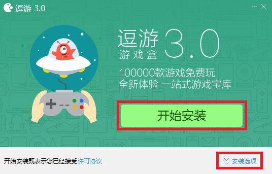 逗游游戏盒