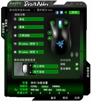 雷蛇鼠标驱动