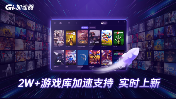 gi加速器