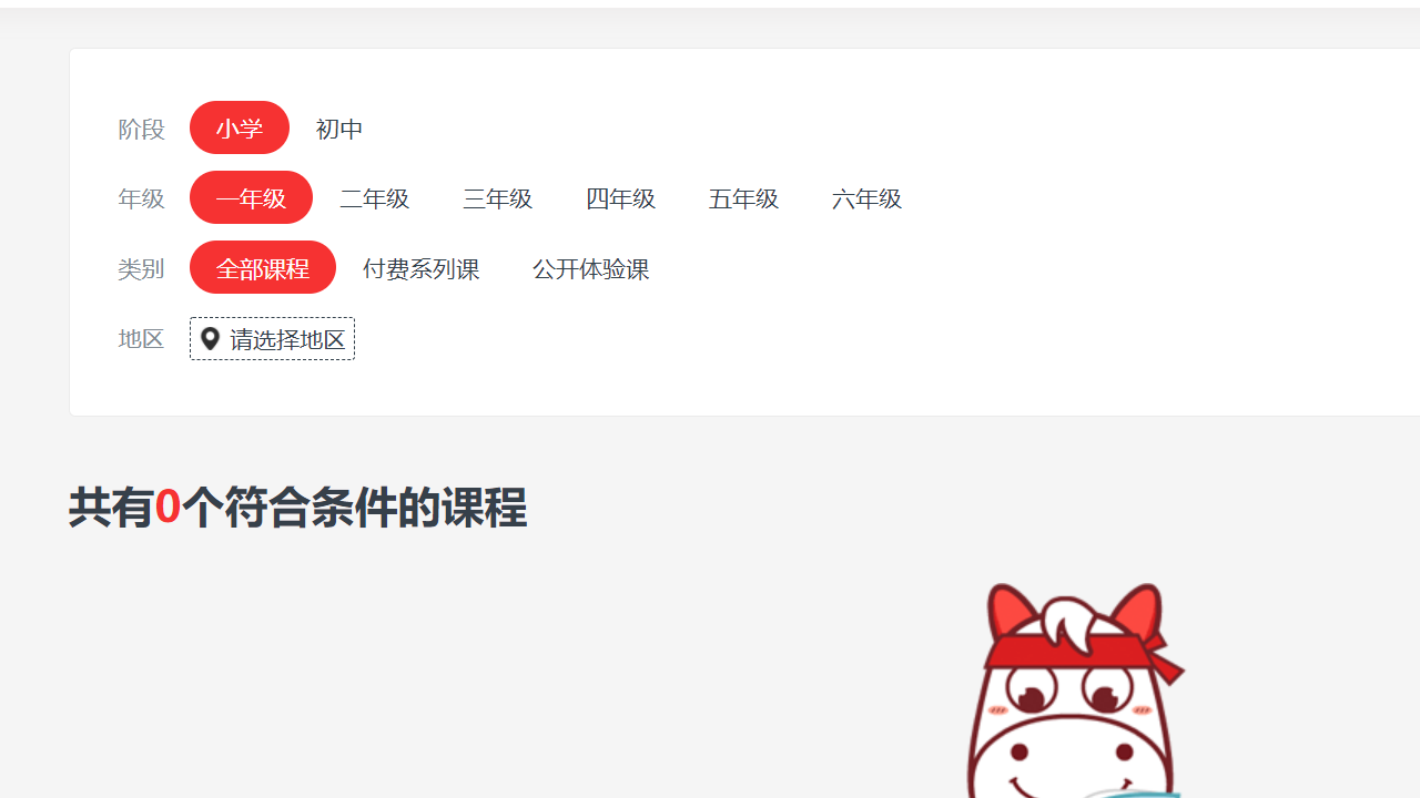涂涂课堂