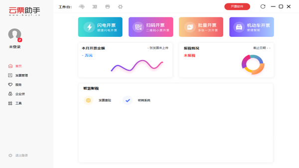 云票助手