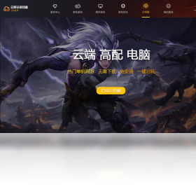 云即玩