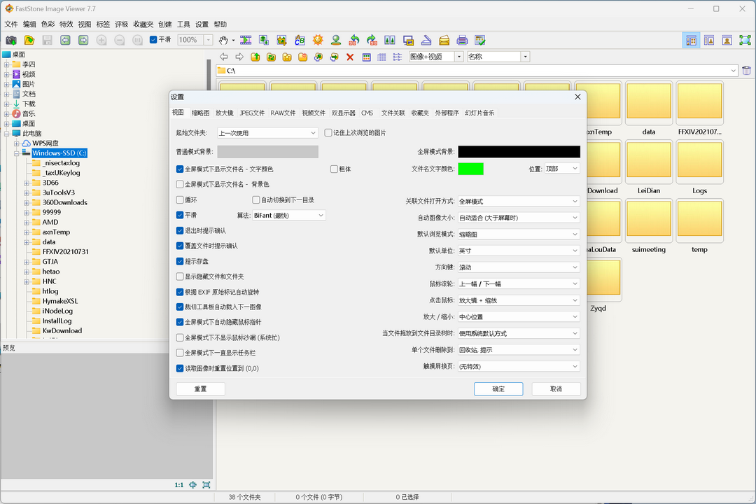FastStone Image Viewer
