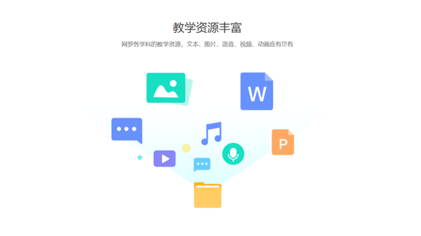 趣教课堂宝
