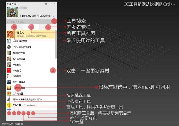 cg工具箱