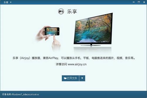 乐享