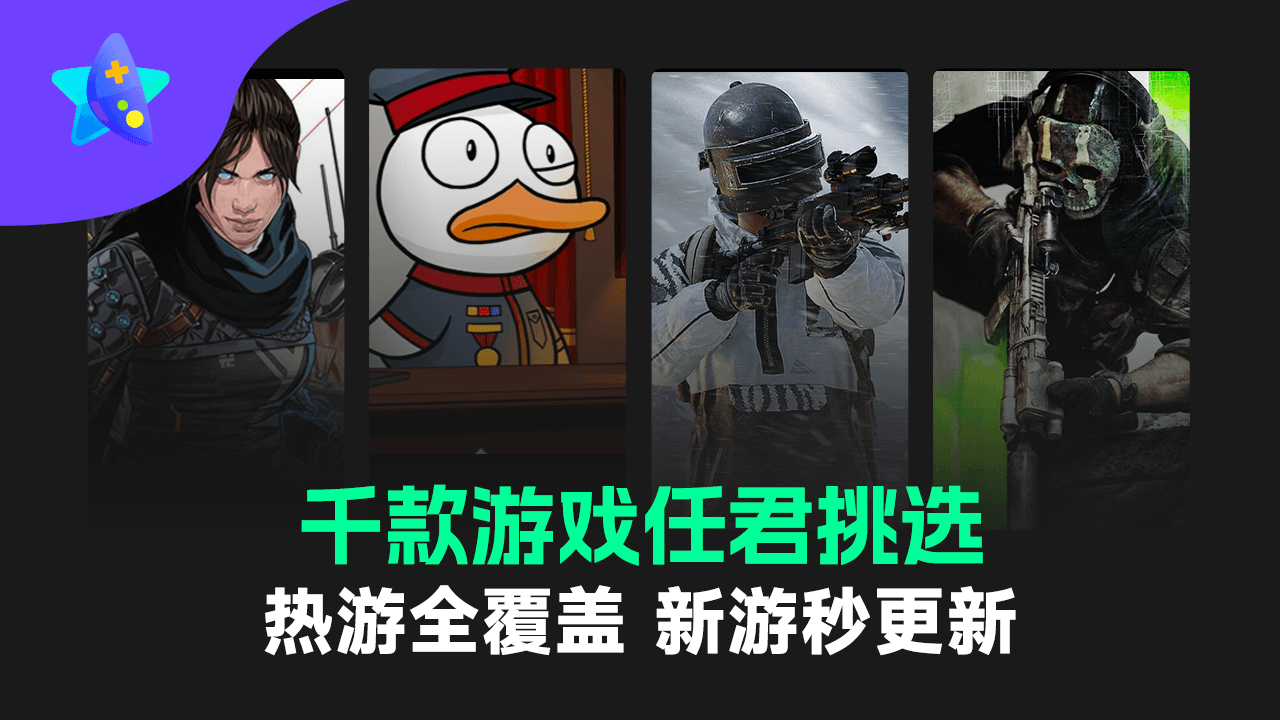 奇妙加速器