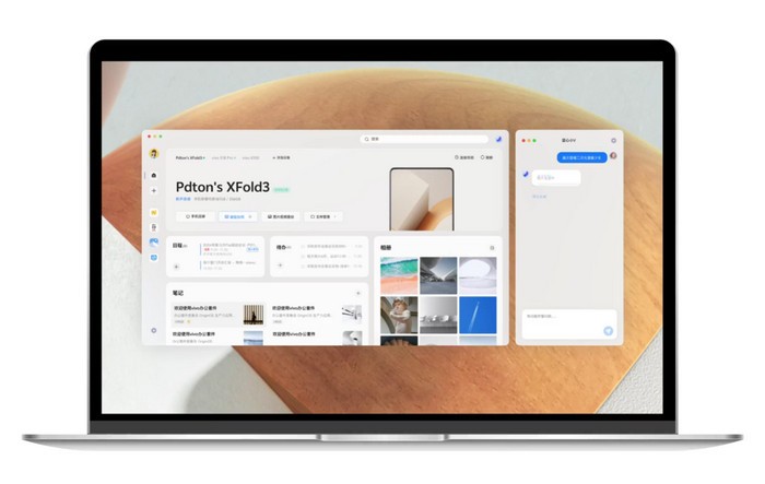 VIVO办公套件