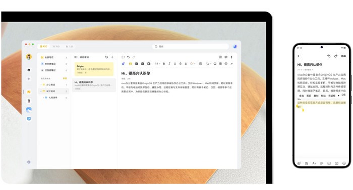 VIVO办公套件