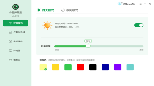 护眼宝31