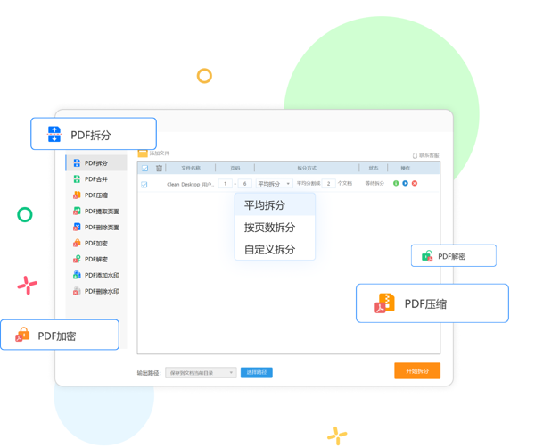 pdf转图片