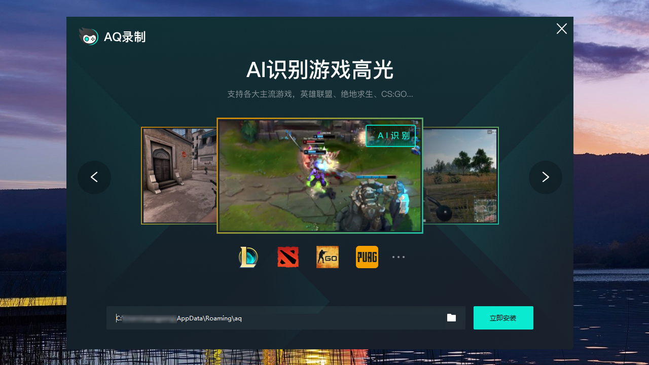 AQ录制