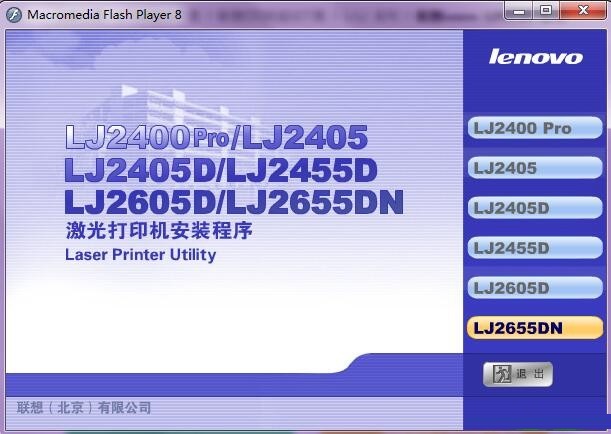 lenovo打印机驱动