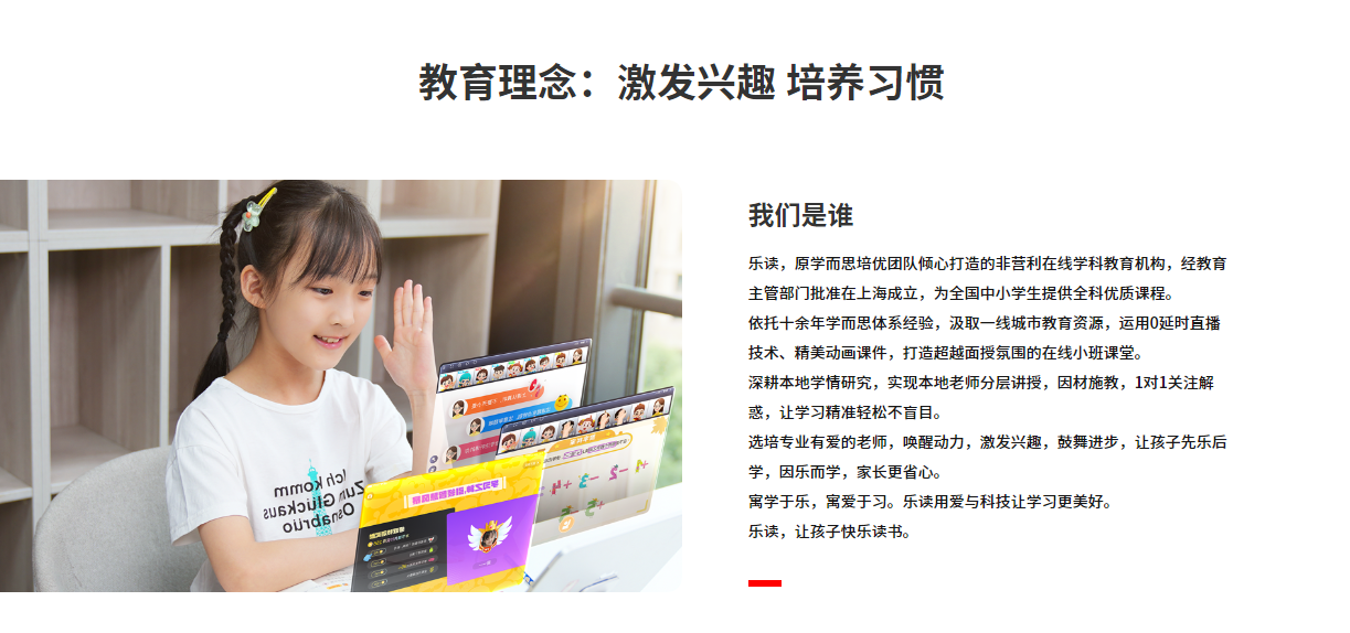 乐读
