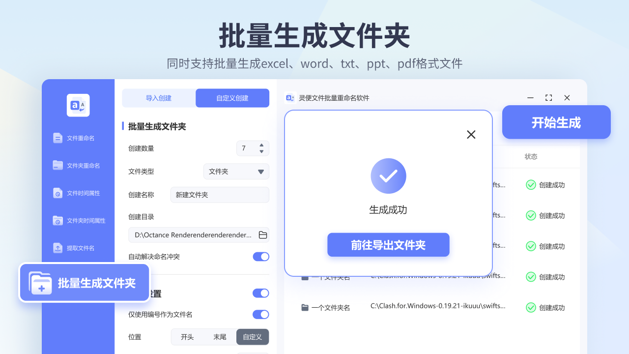 简鹿文件批量重命名