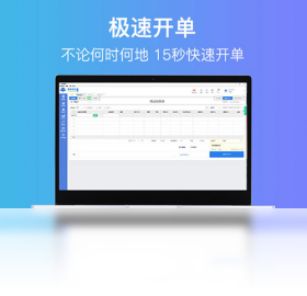 智慧商贸进销存