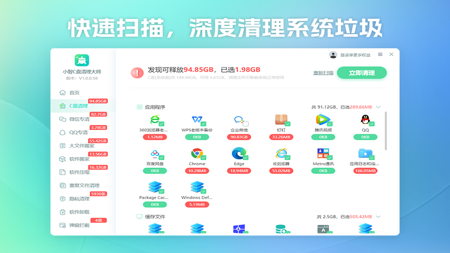 c盘满清理工具