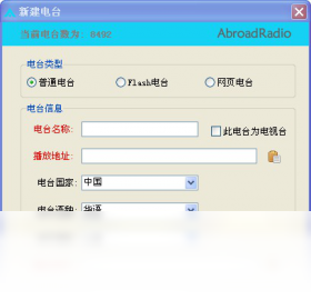 AbroadRadio