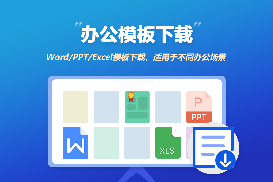 小Q办公