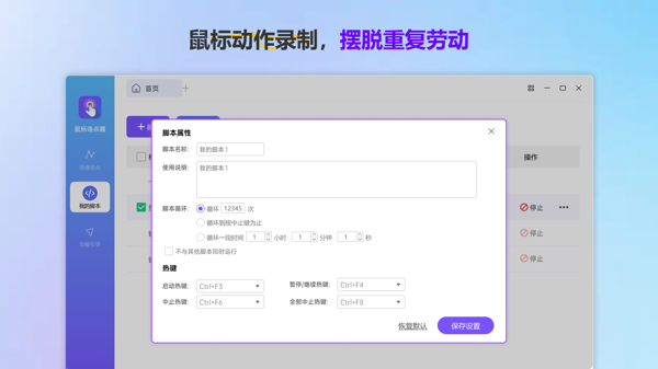 数遍连点器