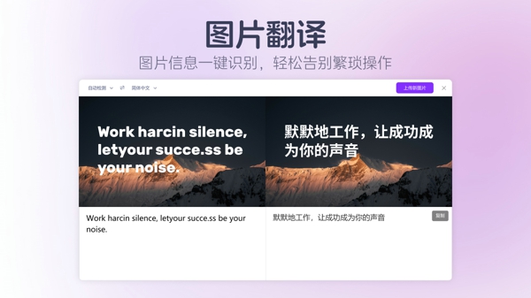 中英在线翻译