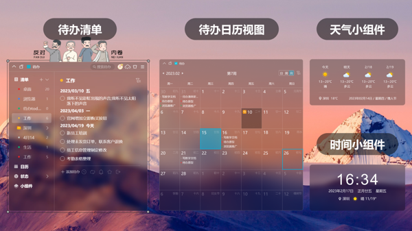 桌面整理