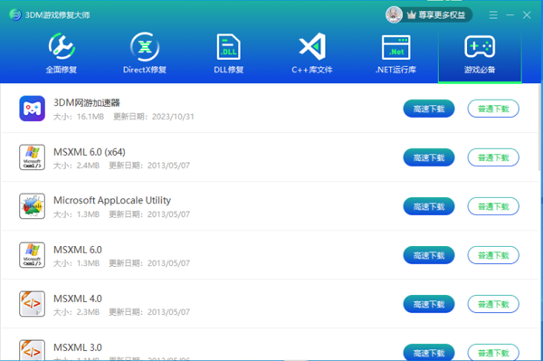 游戏驱动
