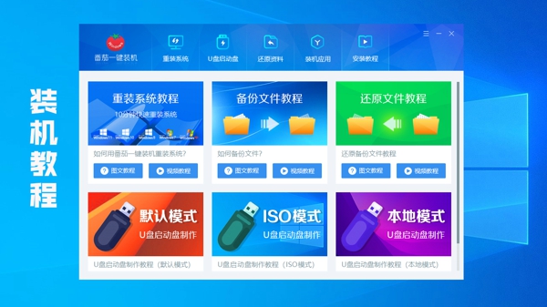 一键装机win7系统