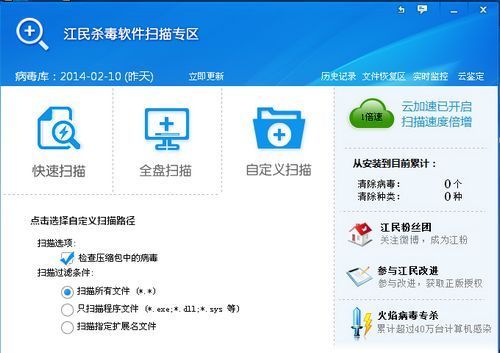 江明杀毒