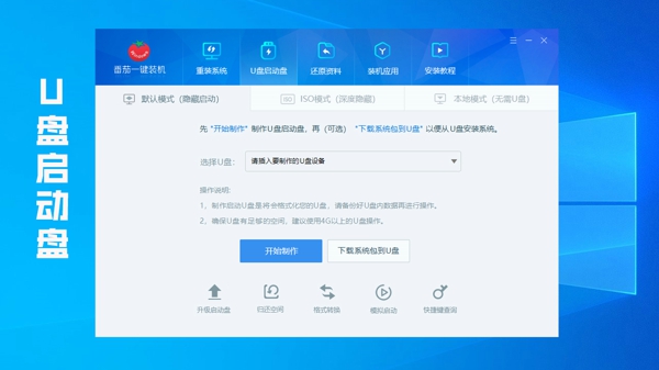 装机大全
