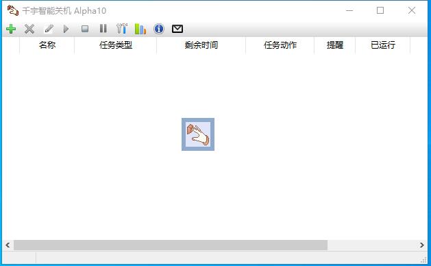 千宇智能关机