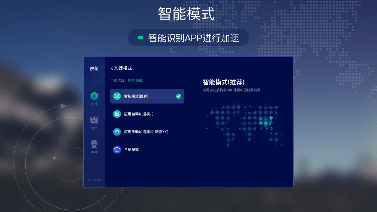 快帆加速器