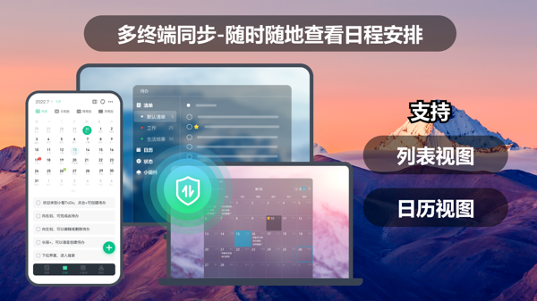 电脑便签小工具