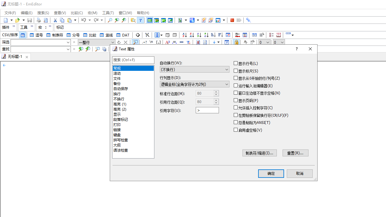 EmEditor