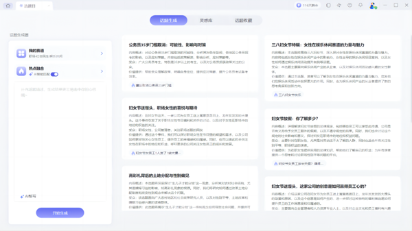 讯飞绘文