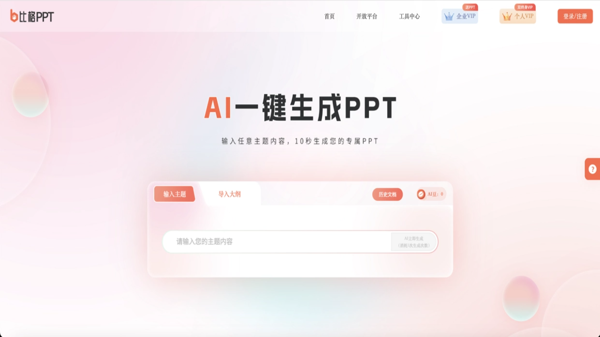 比格设计