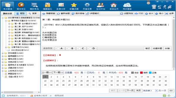 金考典考试