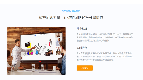 好信云会议