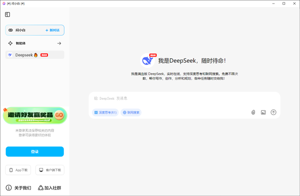 问小白