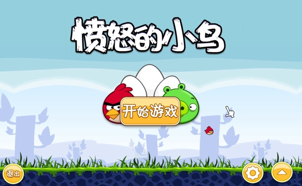愤怒的小鸟