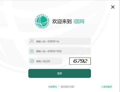 i国网